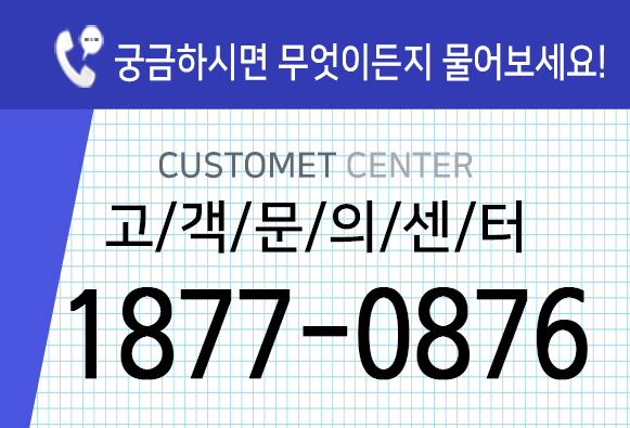 상담전화