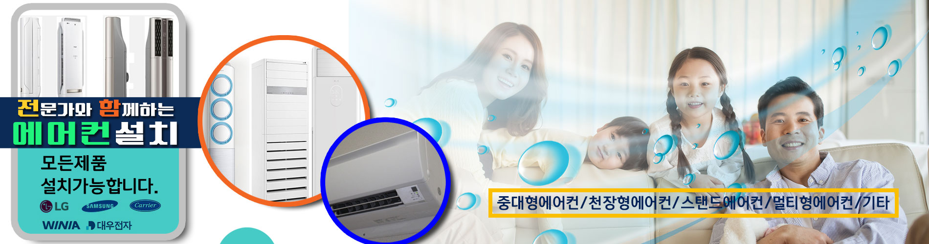 포항에어컨설치 PC 비주얼 0